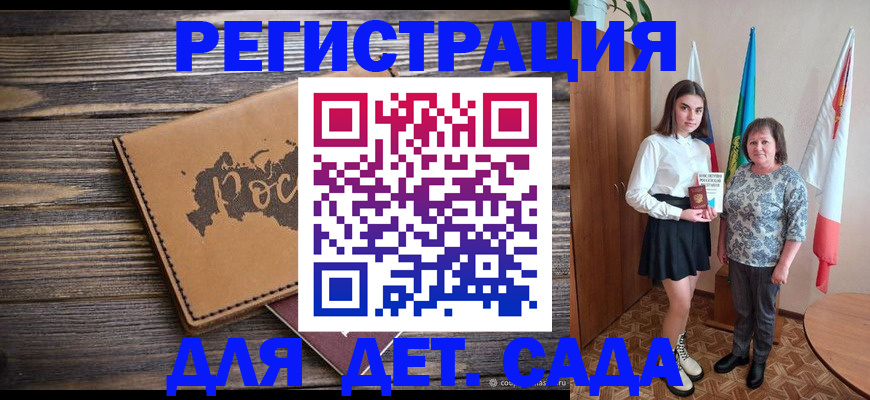 временная регистрация недорого в Юрюзани