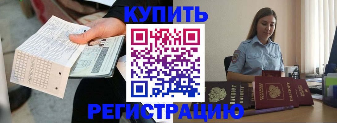 временная регистрация госуслуги в Юрюзани