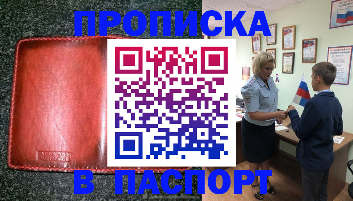прописка поиск в Юрюзани
